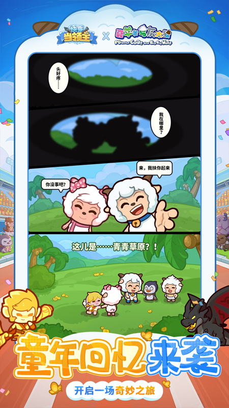 快来当领主1