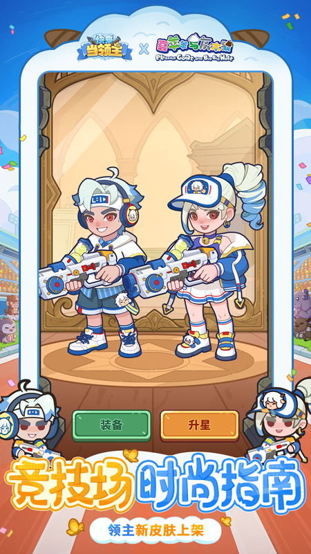 快来当领主2