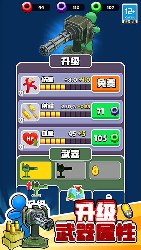 末日之路2