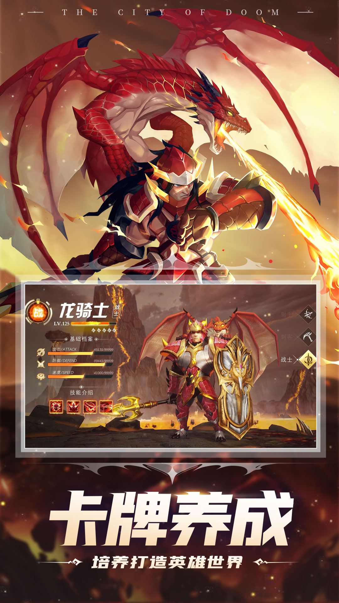 塔防纪元4