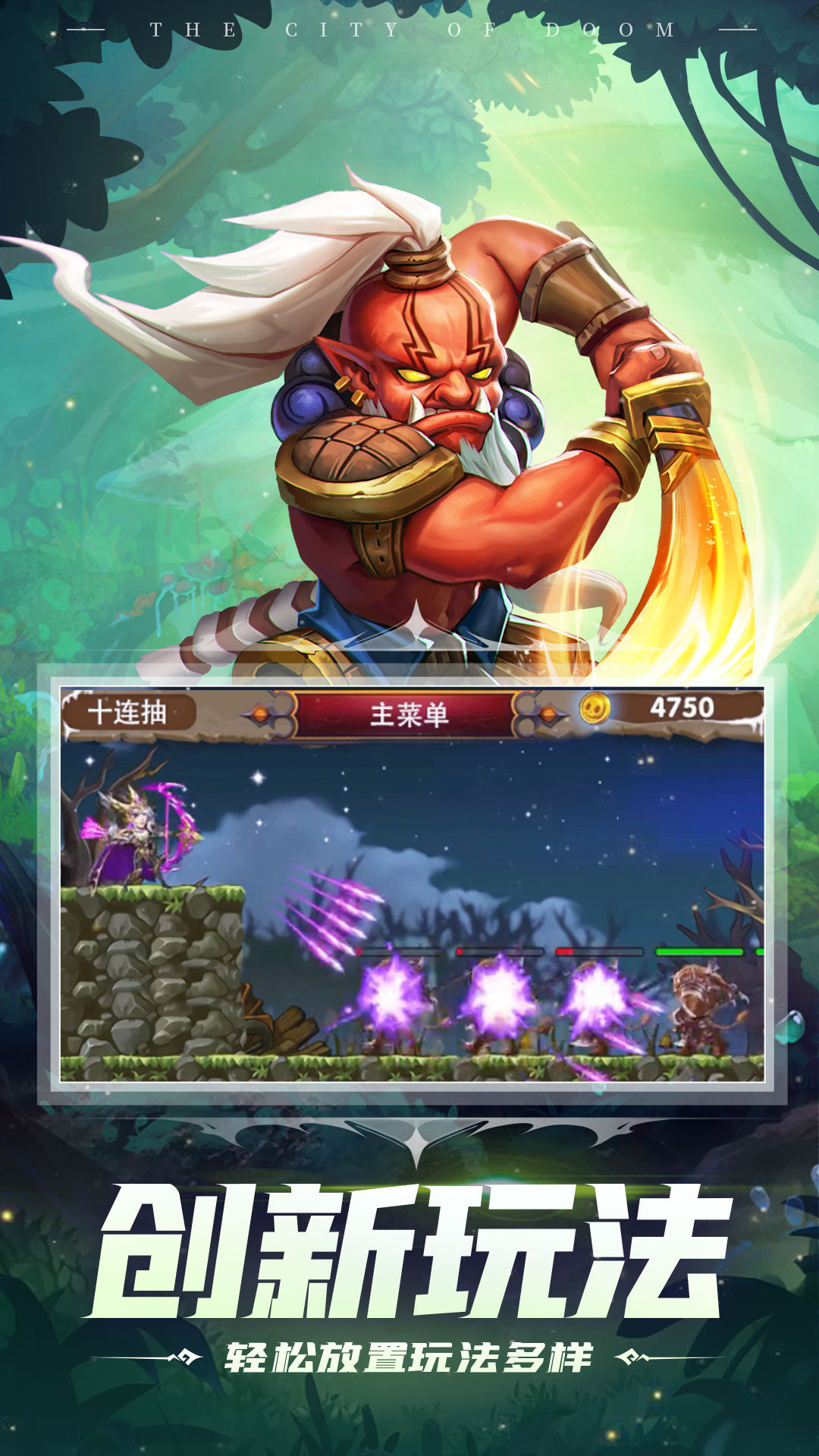 塔防纪元2