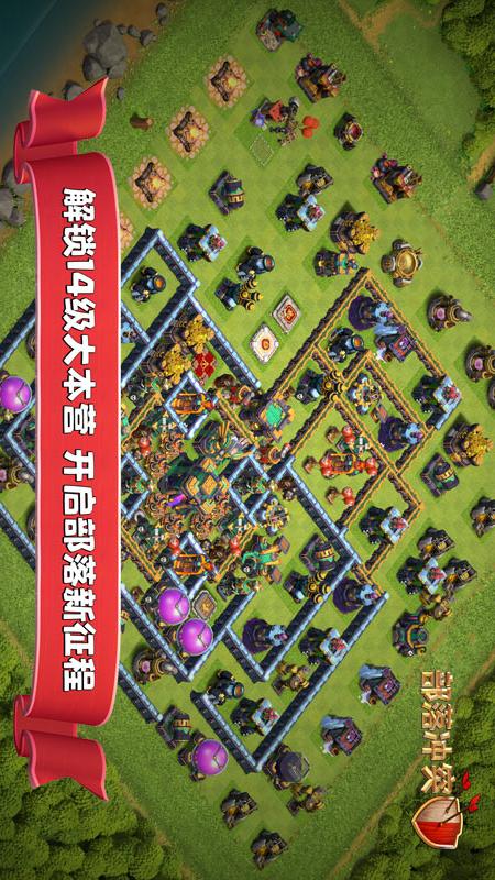 部落冲突账号绑定工具1