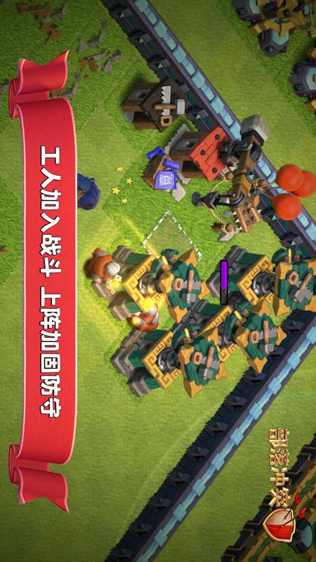 部落冲突账号绑定工具3