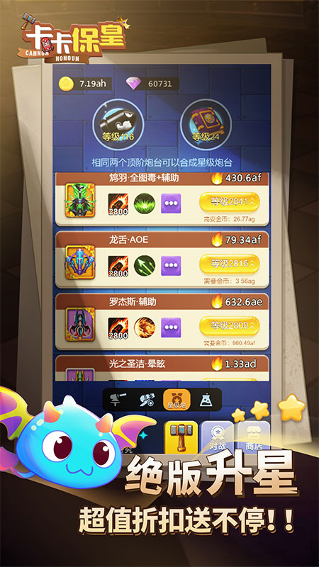 卡卡保皇4
