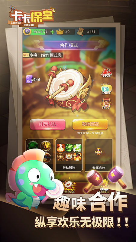 卡卡保皇1