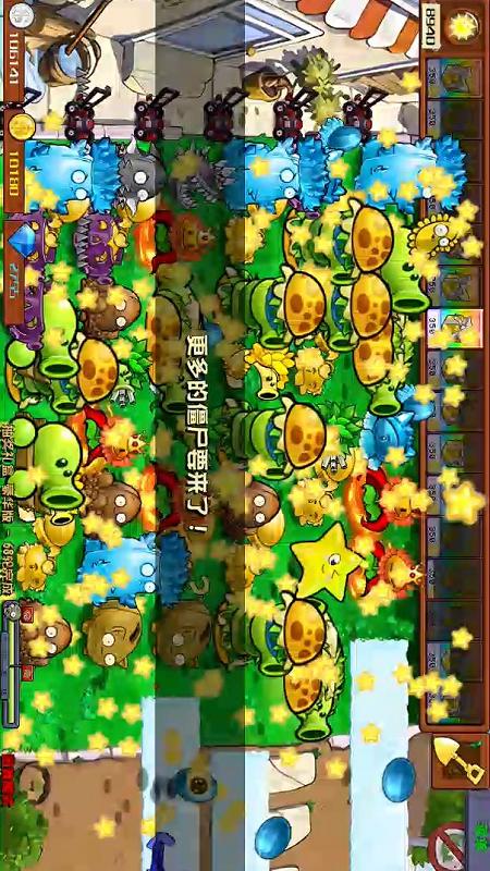 植物僵尸冲突3