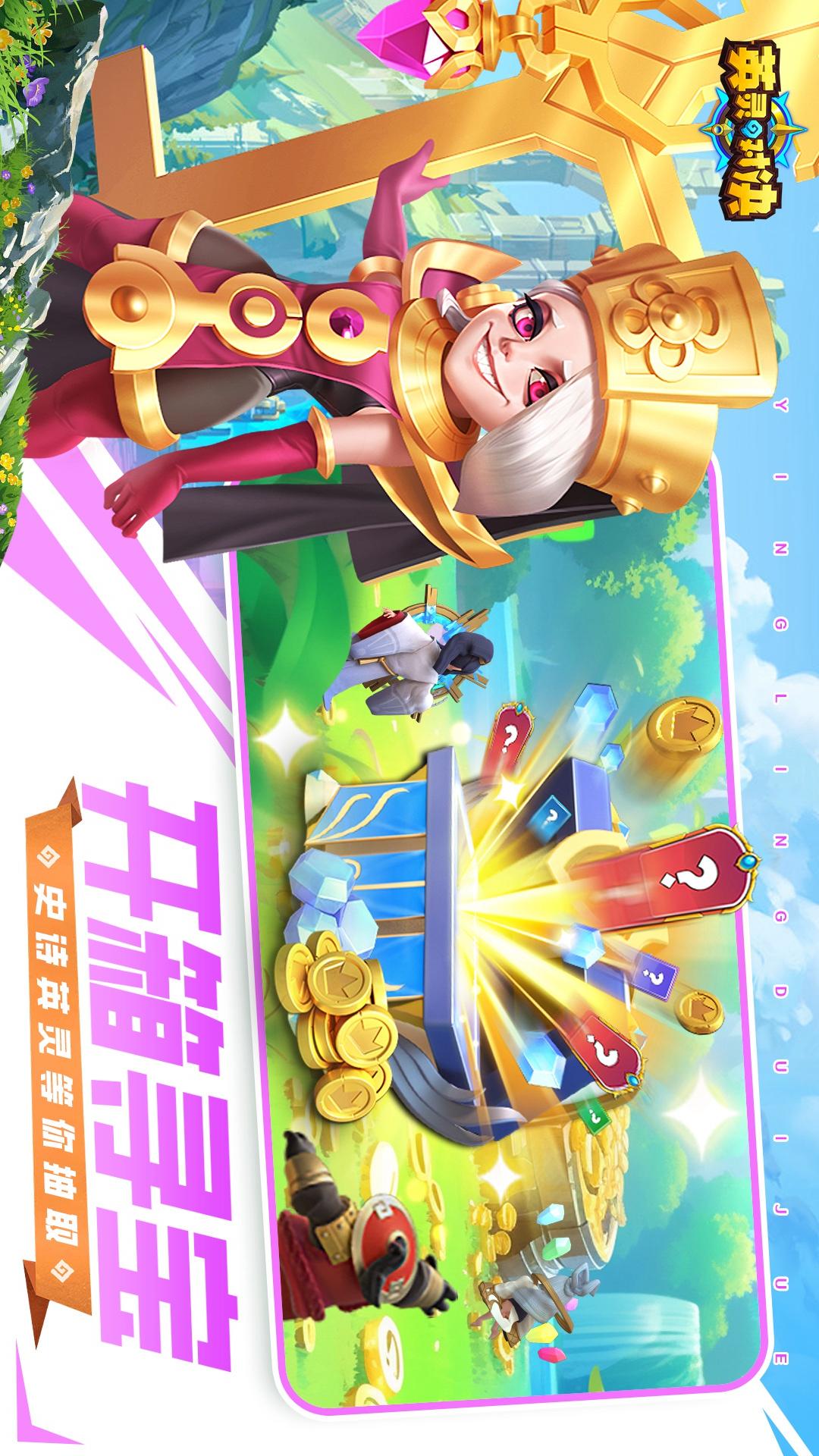 英灵对决3