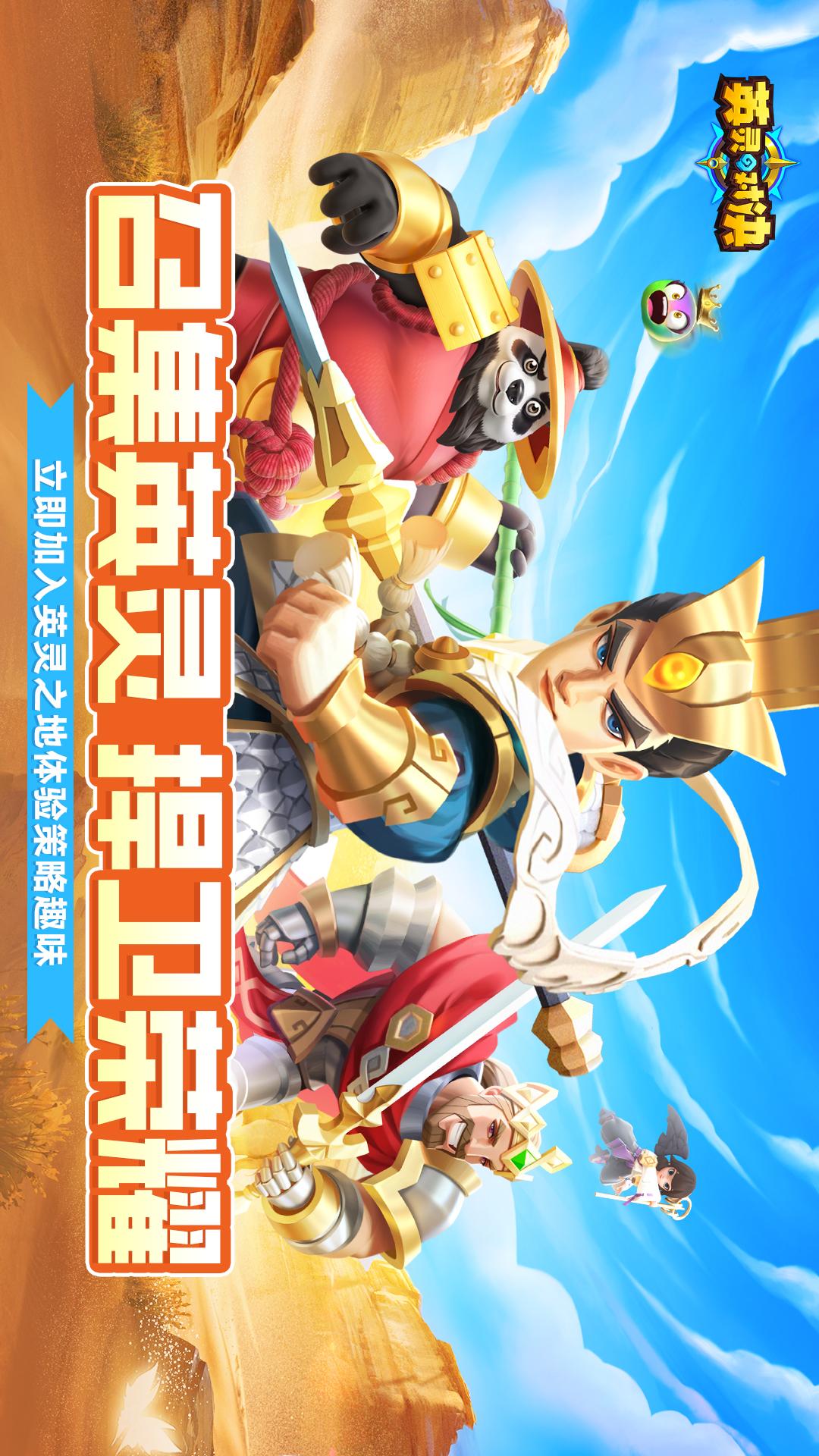 英灵对决5