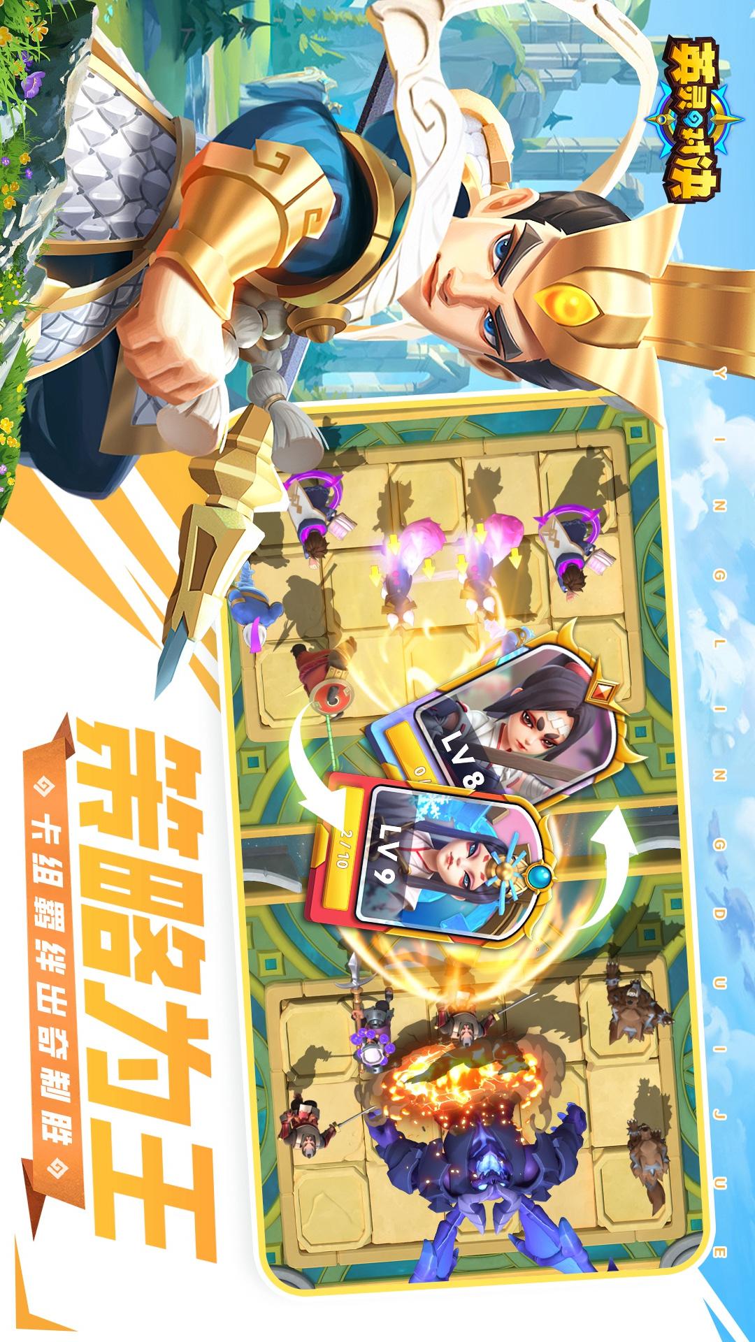 英灵对决4
