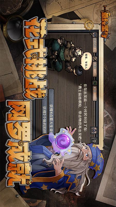 最终坚守4