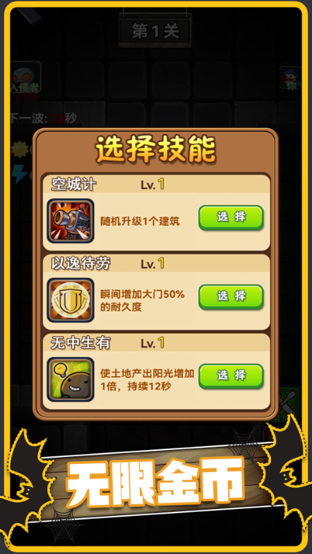 植物僵尸冒险2