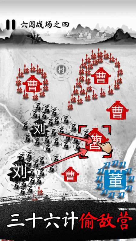 墨战2