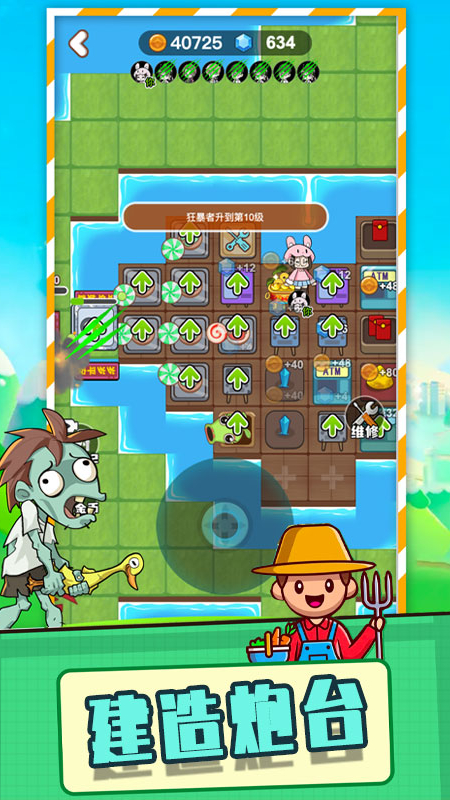 植物僵尸大作战4