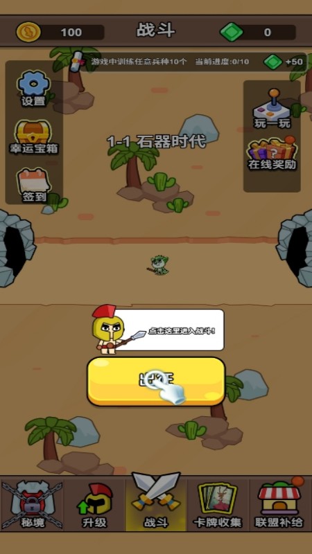 猿始人战争3