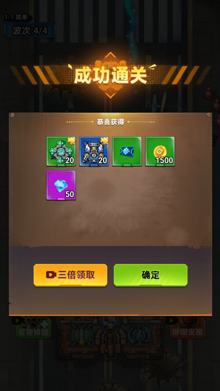 战车迷城2