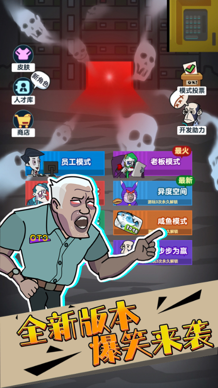 双人躺平生存5