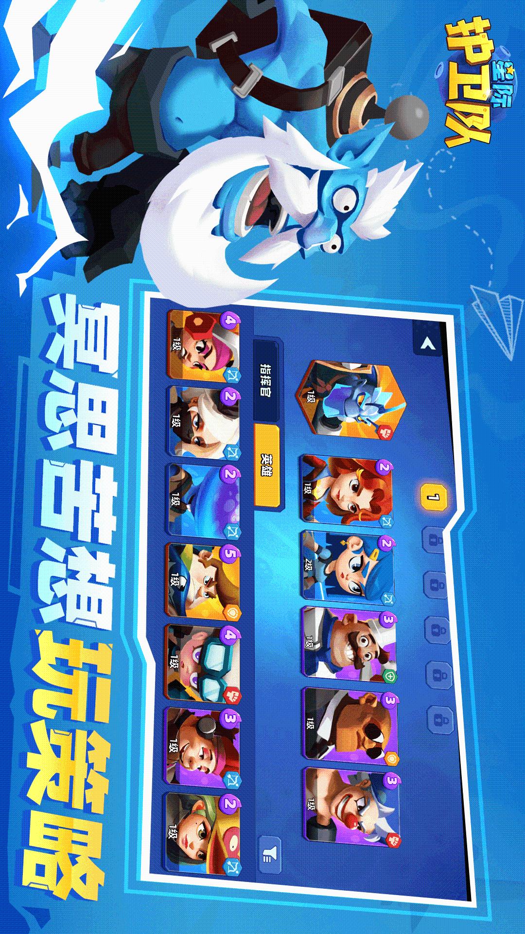 星际护卫队1