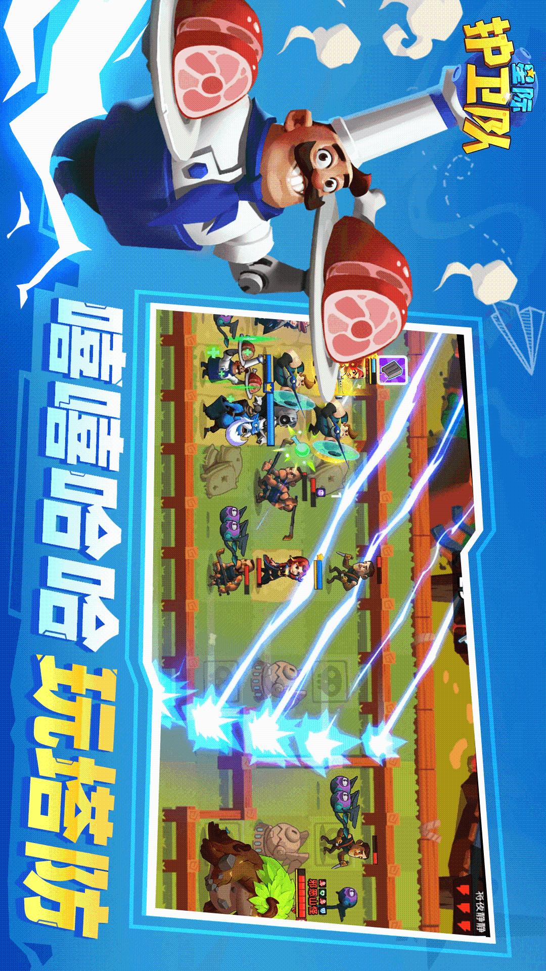 星际护卫队3