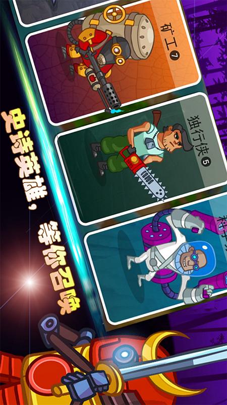 海岛英雄2