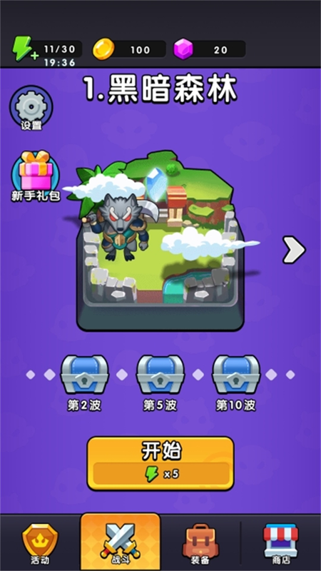 没事一起打打怪3