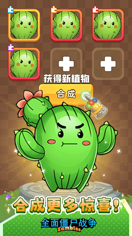 全面僵尸战争3