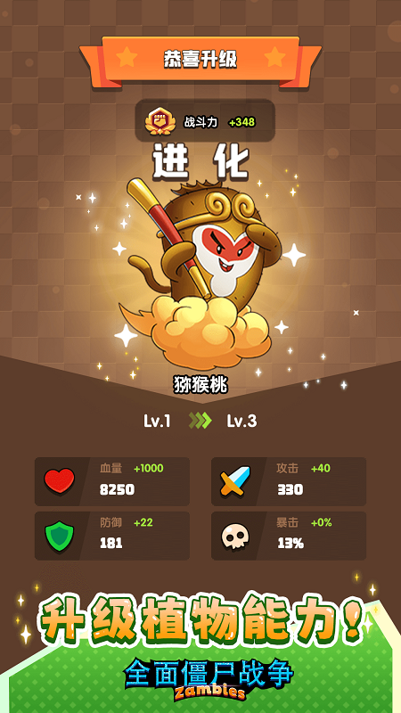 全面僵尸战争4