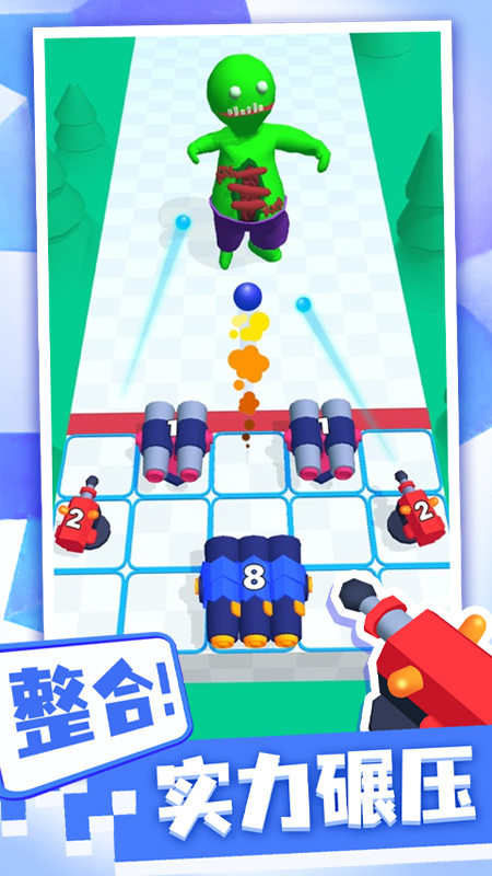 合合炮塔3