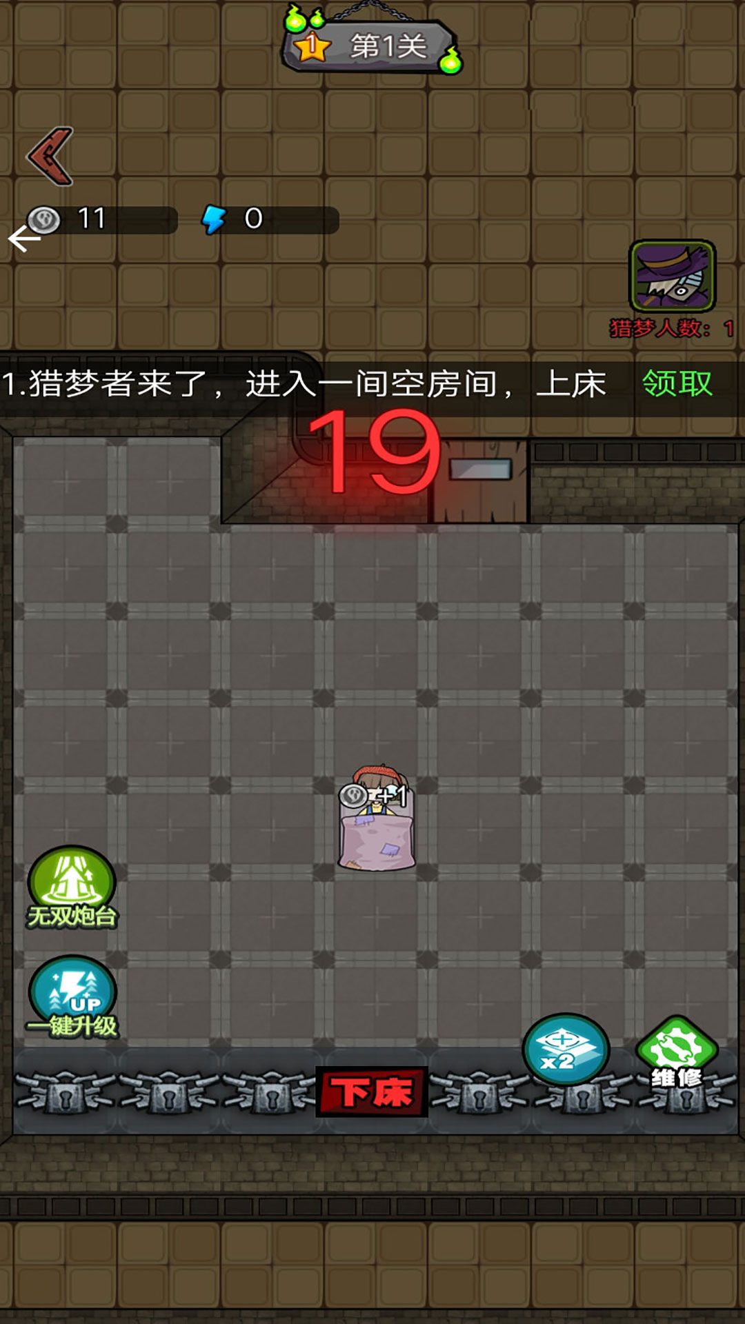 鬼屋大冒险1