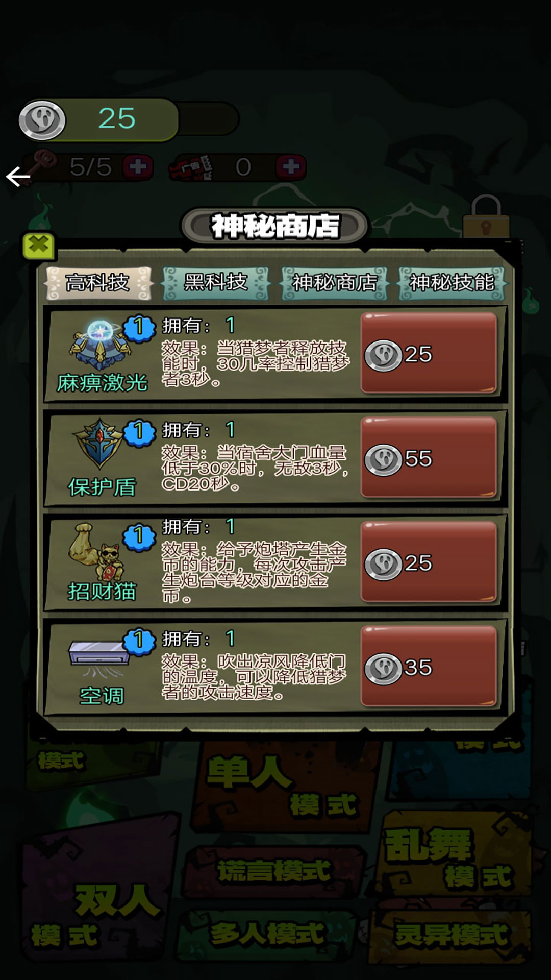 鬼屋大冒险2