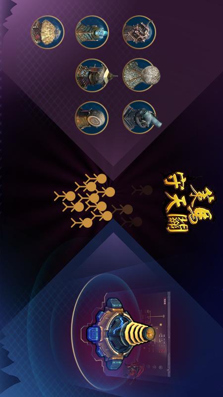 策马守天关1