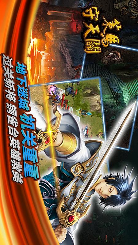 策马守天关4