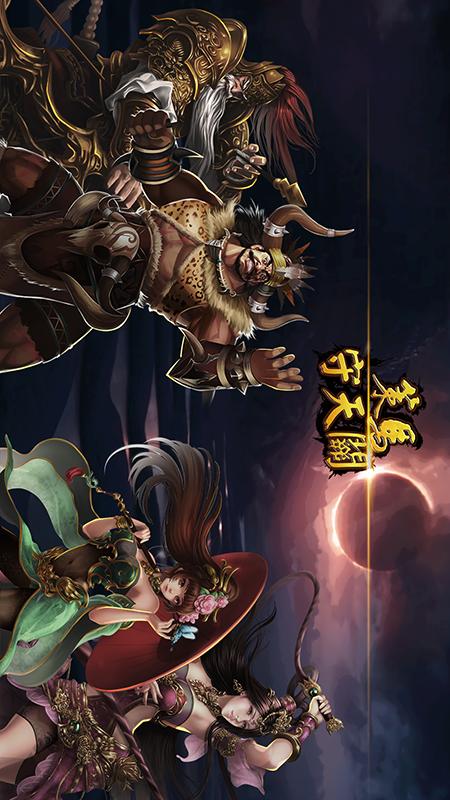 策马守天关5