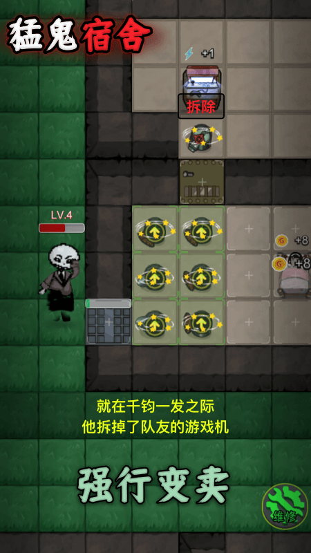 猛鬼宿舍2