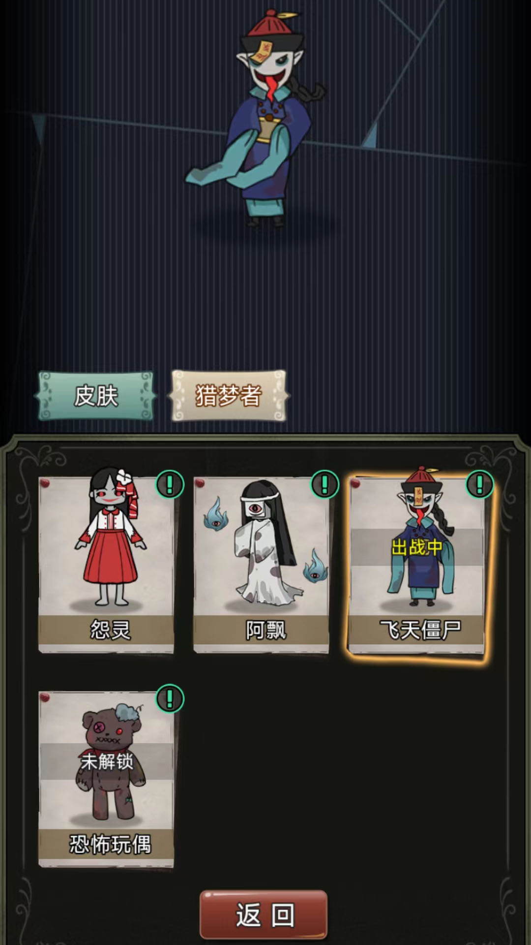 宿管来了3
