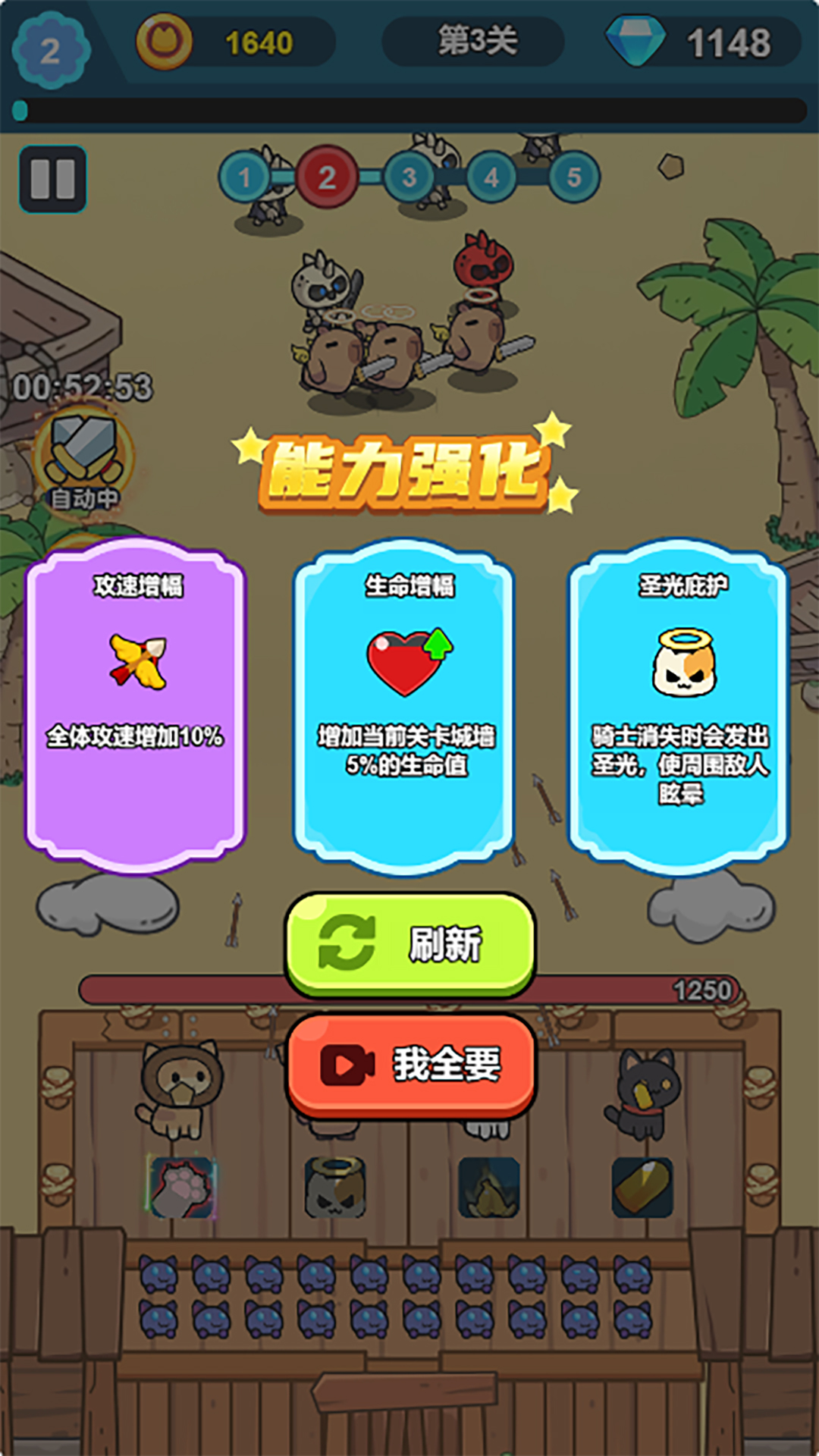 卡皮巴拉冒险3