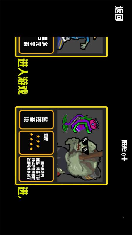 躺平植物战僵尸4