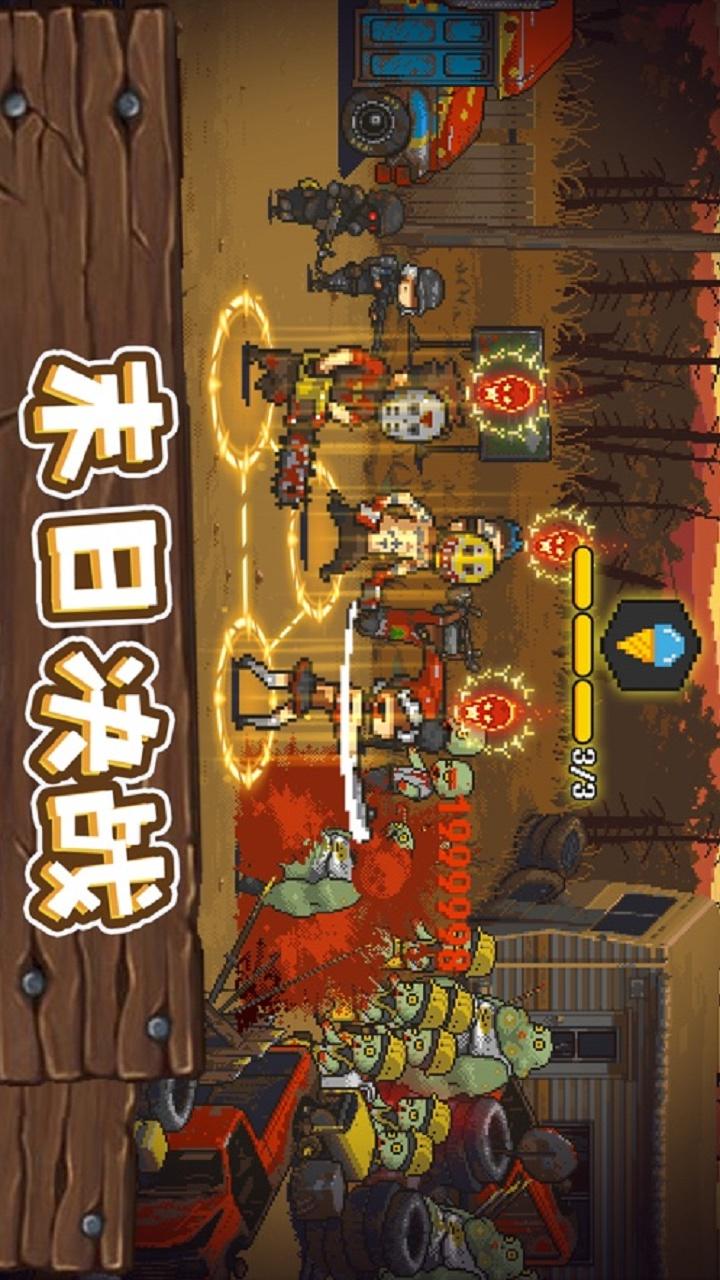 全民僵尸大战4