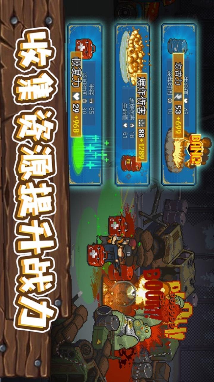 全民僵尸大战3
