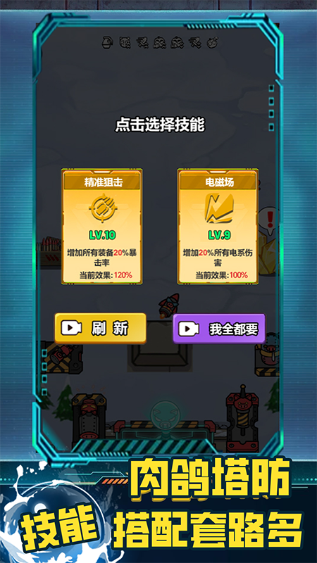 小趴菜出击2