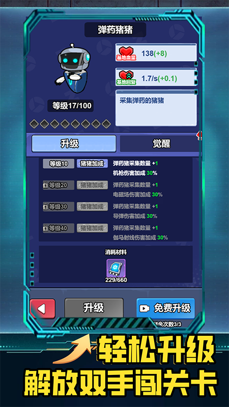小趴菜出击4