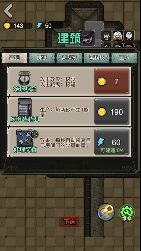 你别过来呀4