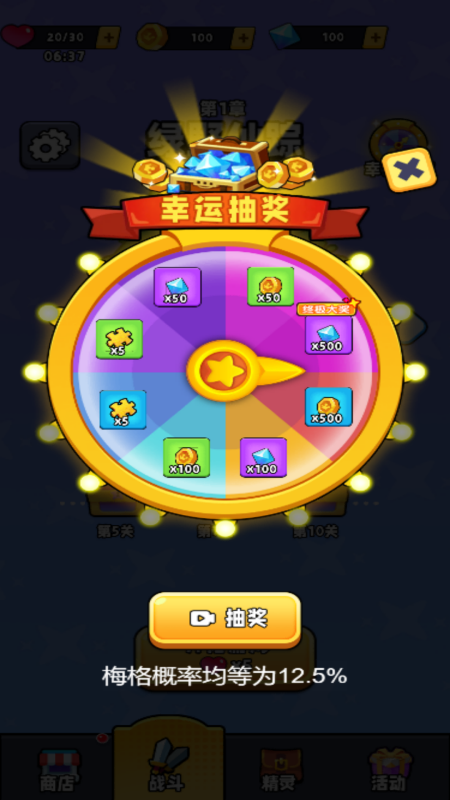 动物联盟大作战4