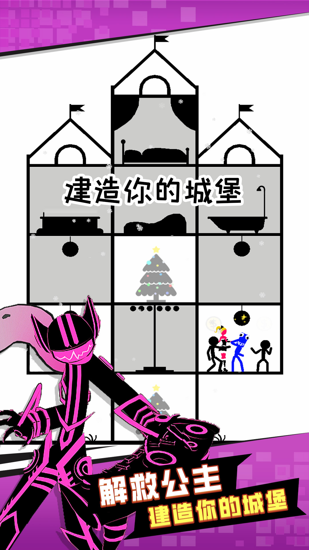 火柴人塔防英雄3