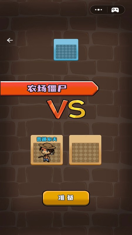 农夫不能惹3