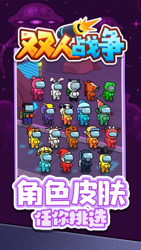 双人战争4