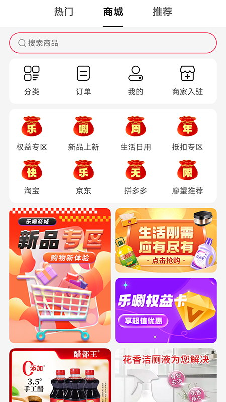乐唰2