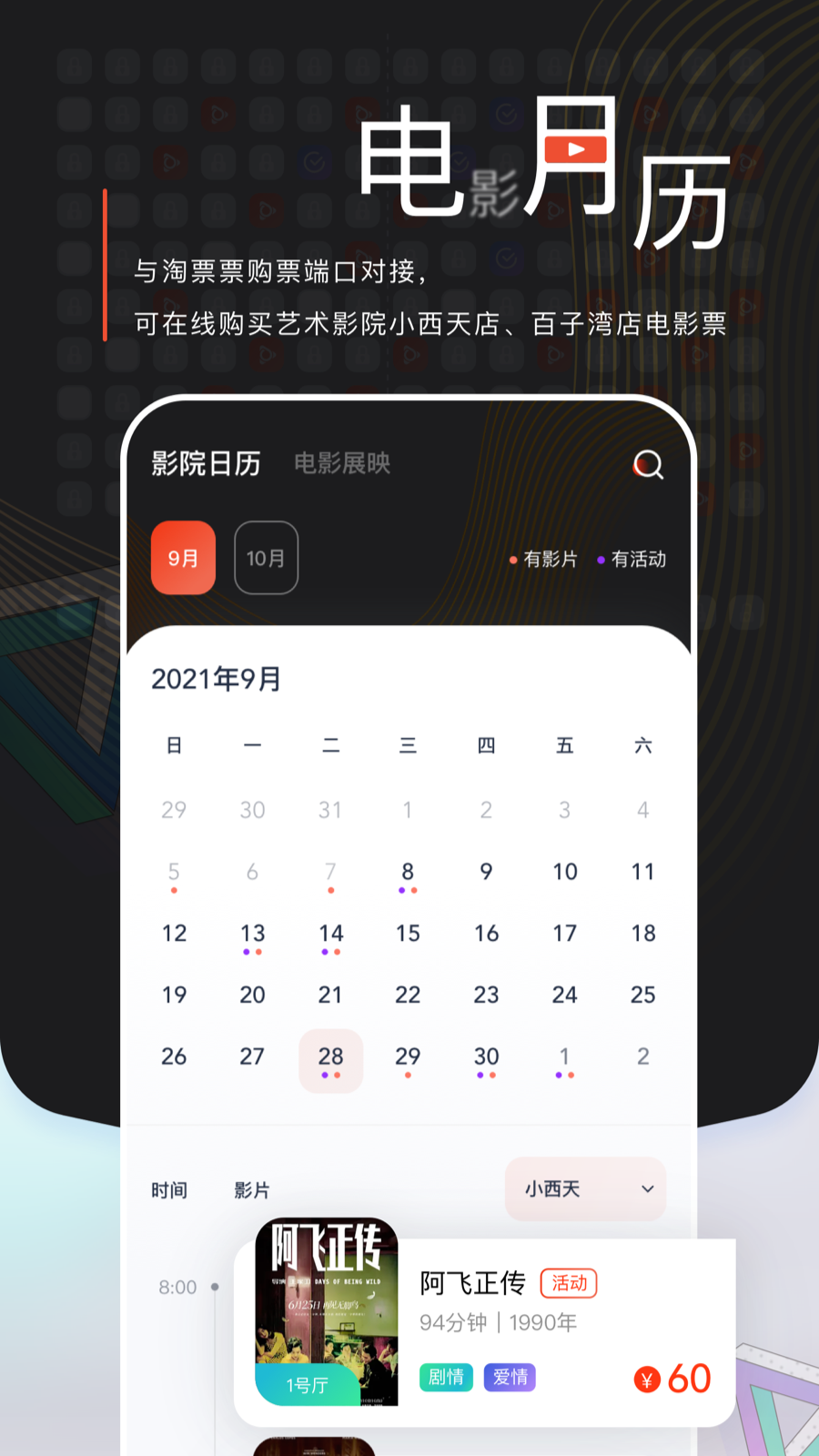 中国电影资料馆4