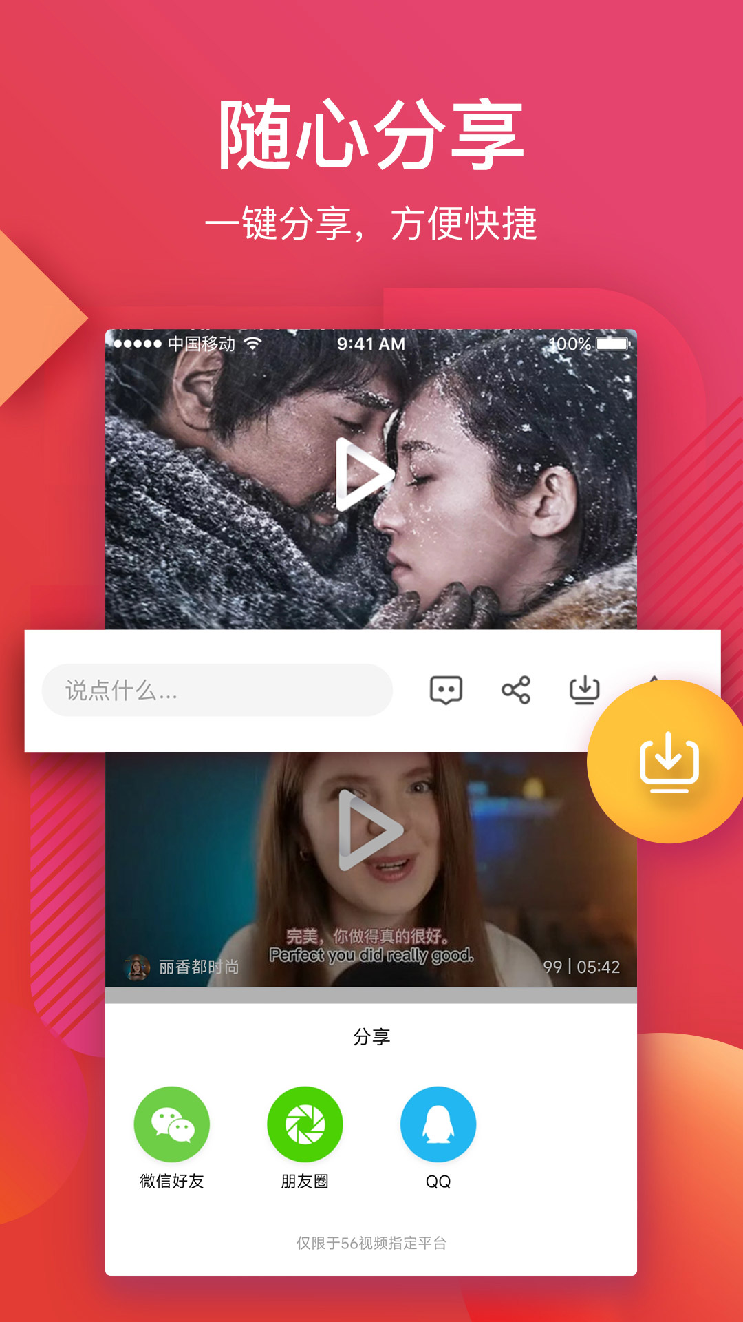 56视频2