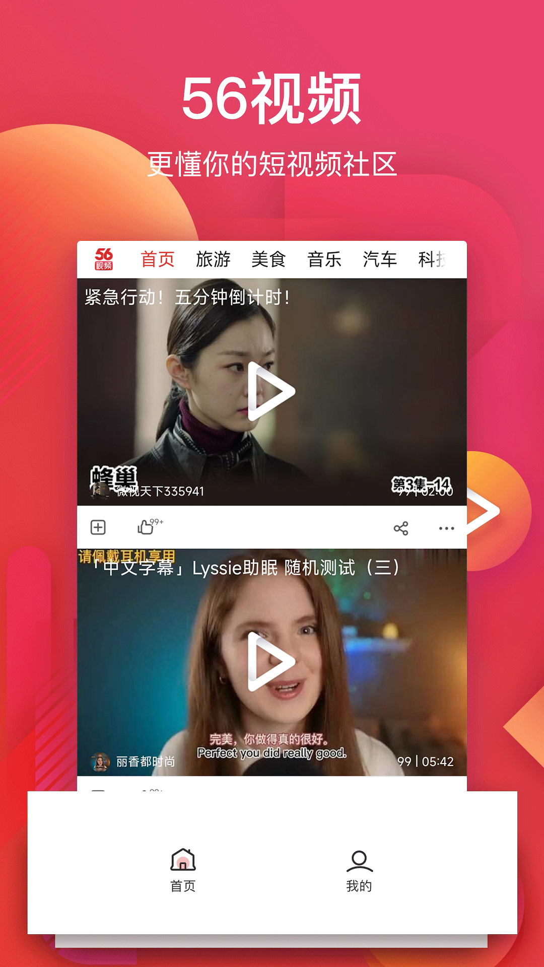 56视频3