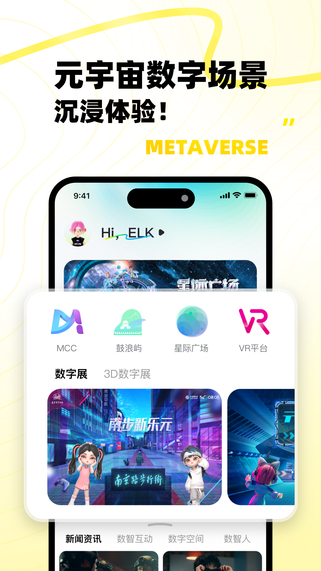 移动云VR1
